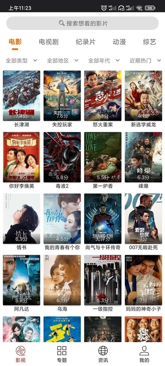 光影app2022最新版 v1.6.7 安卓版1