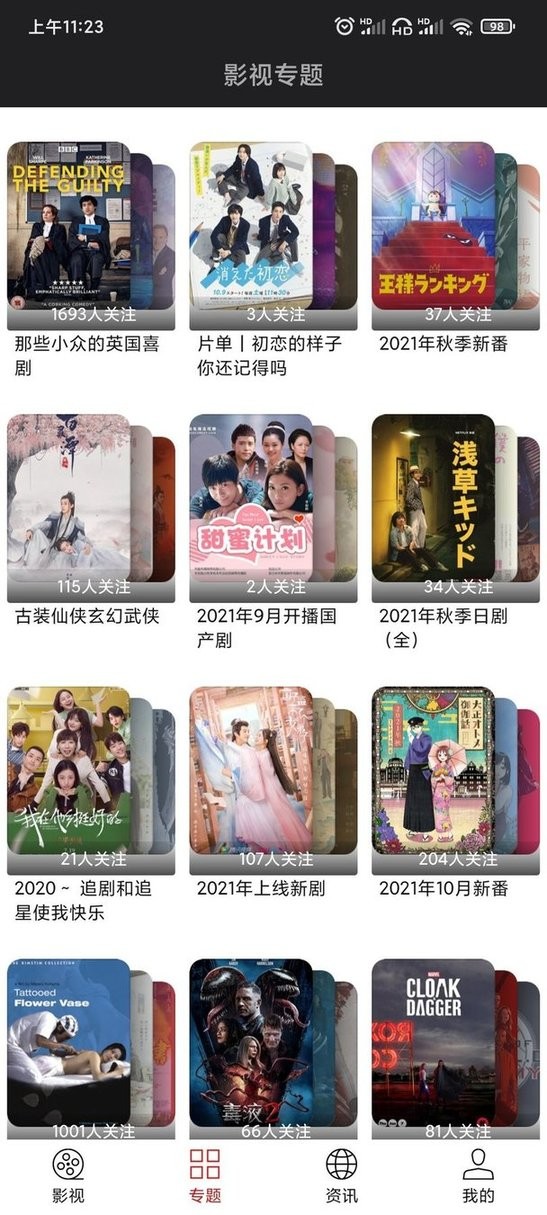 光影app2022最新版 v1.6.7 安卓版2