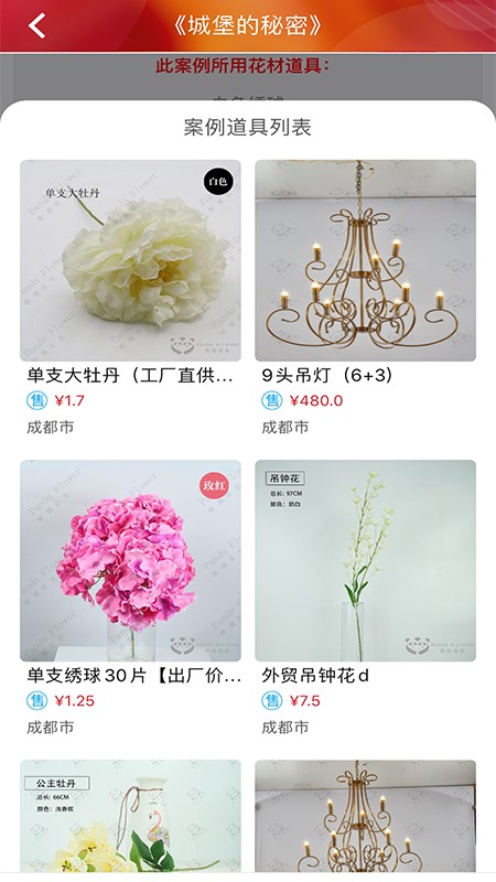 熊猫婚嫁app v3.14.016 安卓版0