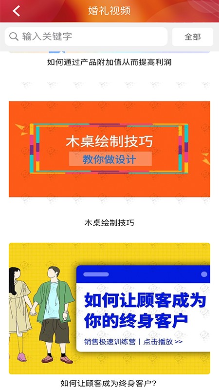 熊猫婚嫁app v3.14.016 安卓版1