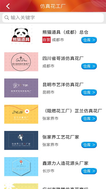 熊猫婚嫁app v3.14.016 安卓版2