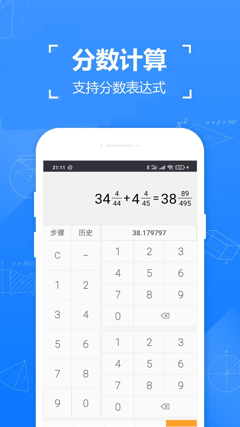 计算器计算机器app v1.8 安卓版0
