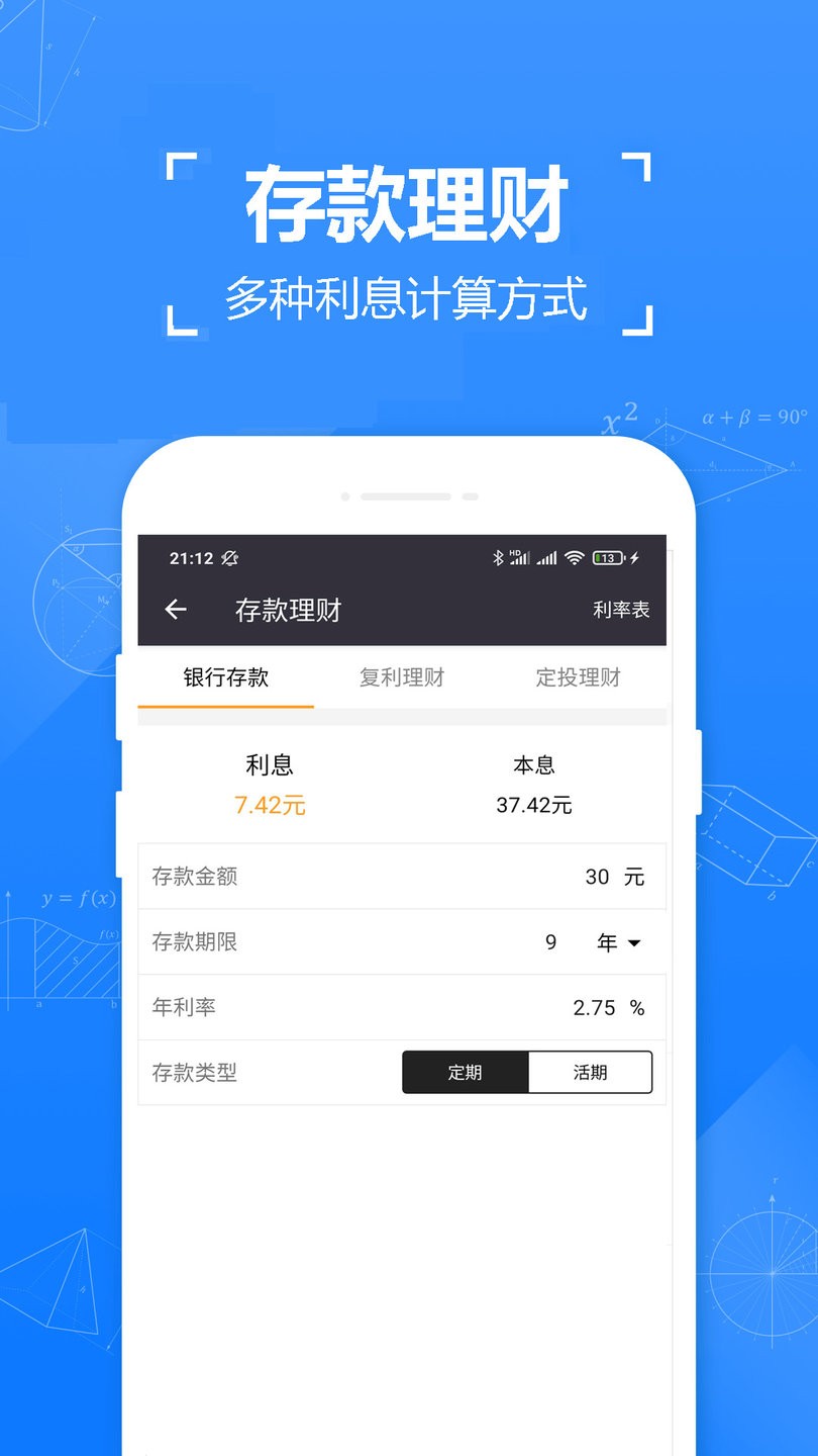 计算器计算机器app v1.8 安卓版2