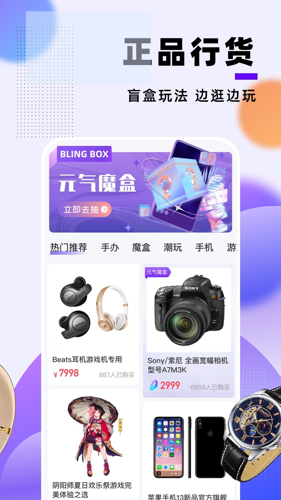 元气魔盒app v1.7.60 安卓版2