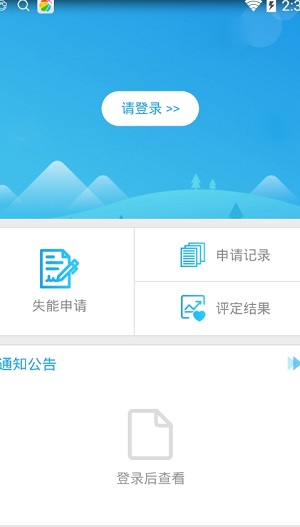 蓉城照护2022app下载