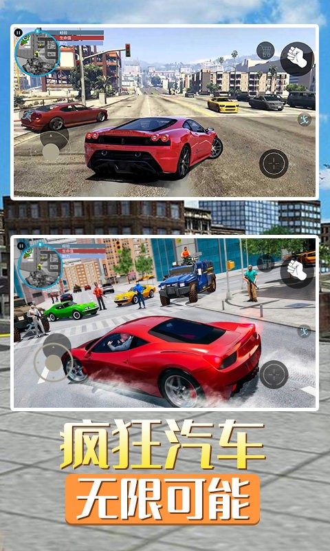 洛圣都城市英雄手游