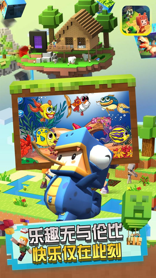 欢乐捉迷藏手游 v1.10 安卓版3