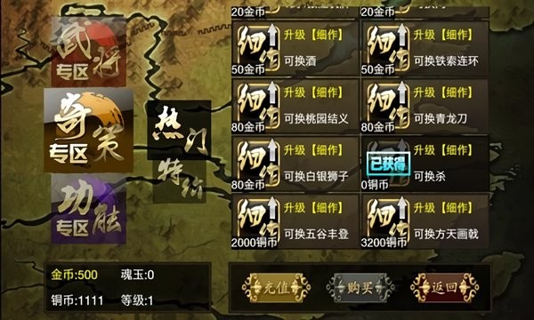 三国杀kill官方正版 v5.4.0 安卓版 1