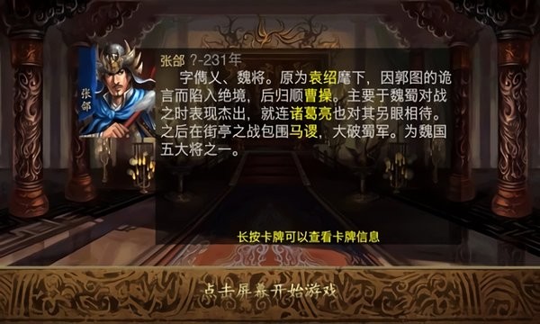 三国杀kill官方正版 v5.4.0 安卓版 0