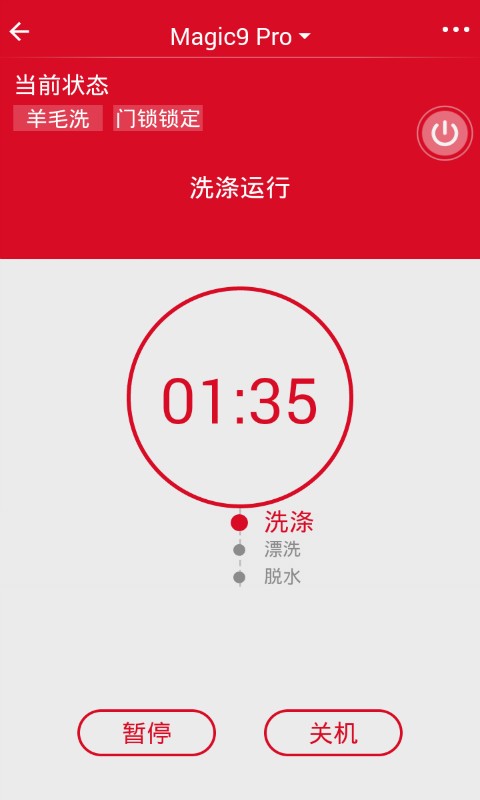 三洋家电app v2.0.25 安卓版0