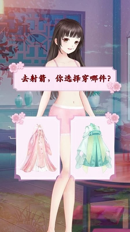 古风换装日记游戏 古风换装日记手游