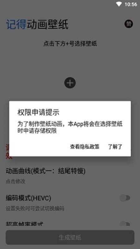 记得动画壁纸官方版 v2.5.1 安卓版0