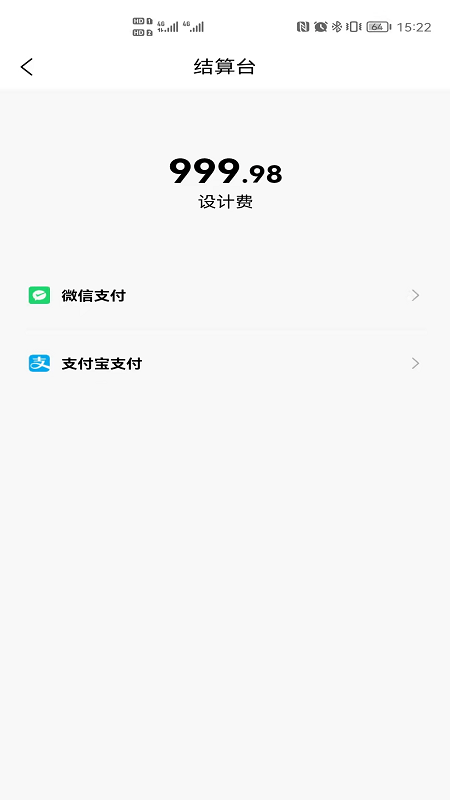 点石家装app v1.2.14 安卓版0
