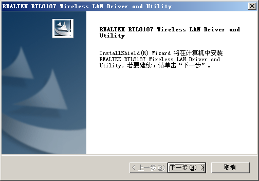 8187l无线网卡驱动下载
