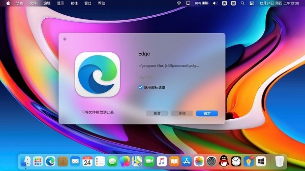 windows模拟mac系统免费版(myDockfinder) v5.10.1.0 官方版1