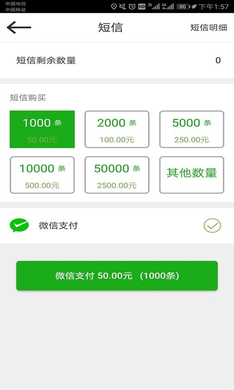农资台账手机免费版 v1.3.0 安卓版0
