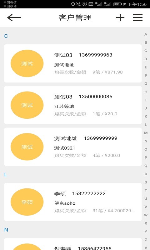 农资台账软件下载