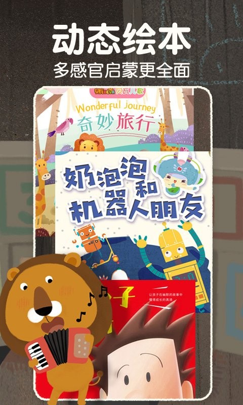 莱恩故事最新版 v1.1.3 安卓版3