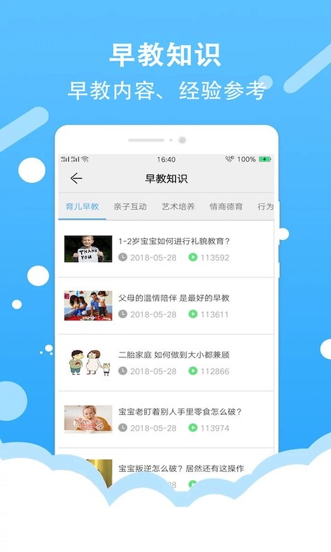 儿童听故事讲故事手机版 v2.0.3 安卓版2