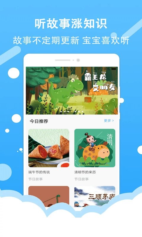 儿童听故事讲故事手机版 v2.0.3 安卓版0