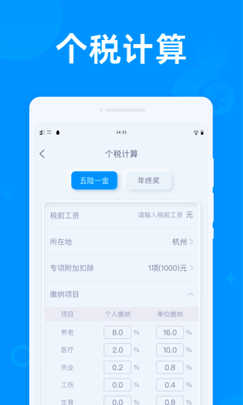 光速计算器app 光速计算器app