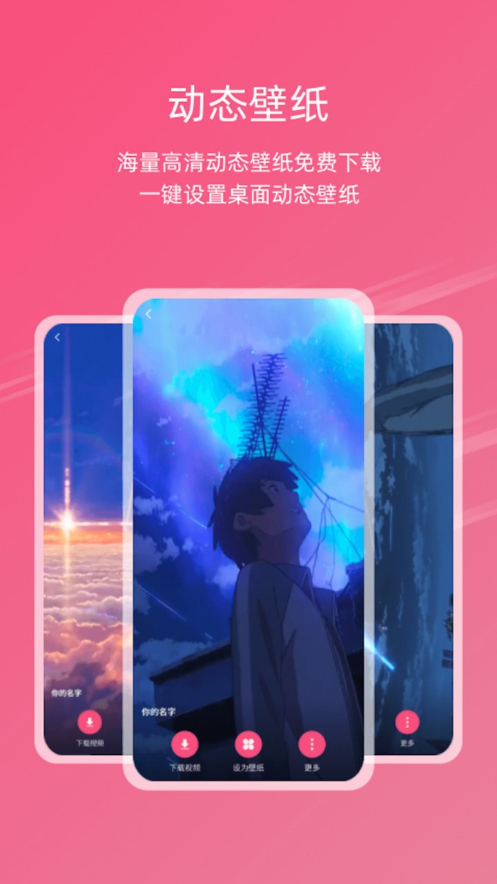 元气壁纸最新版