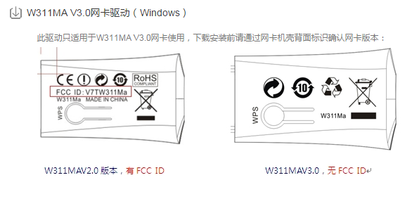 w311ma无线网卡驱动下载 腾达w311ma驱动下载