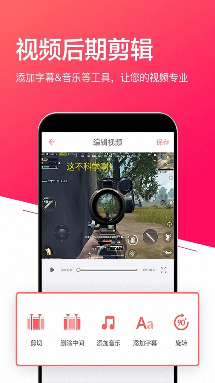 小狐录屏大师软件 v1.4.3 安卓版1