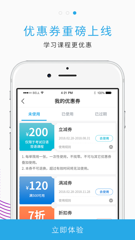 未名天日语网校app v3.10.0 安卓版0