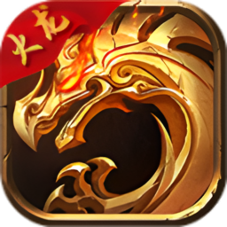 圣天传奇手游下载