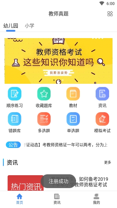 会计之家app下载