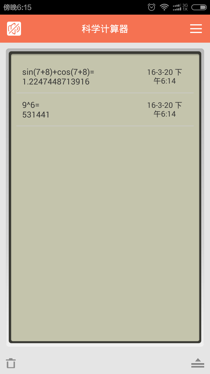 科学语音计算器app v11.0 安卓去广告版2