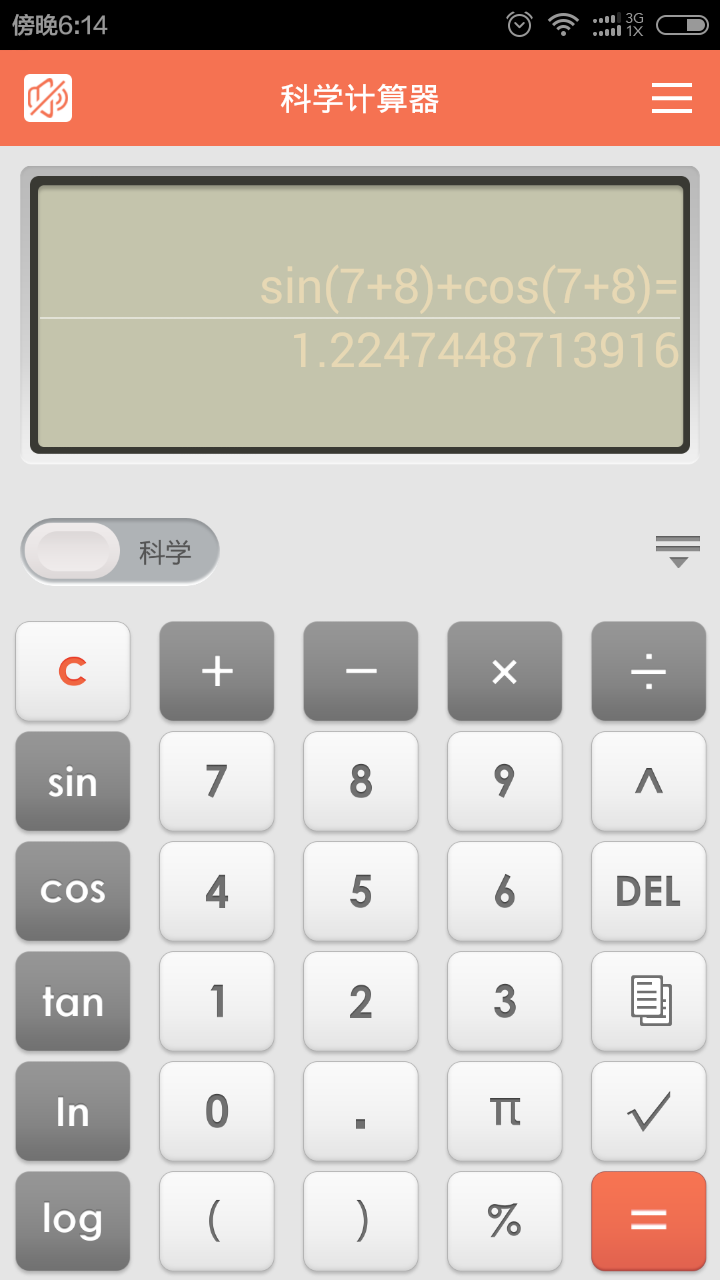 科学语音计算器app v11.0 安卓去广告版1