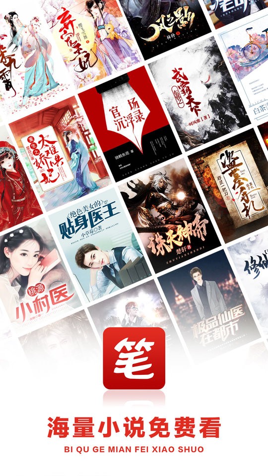 快追免费小说软件下载