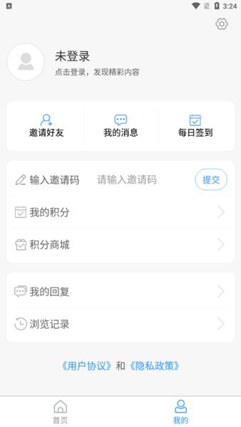 山东济南铁路新闻最新版 v0.0.18 安卓版0