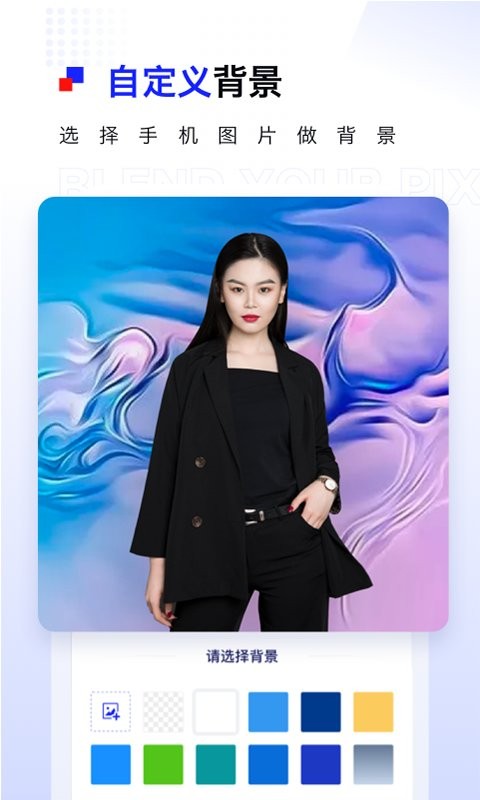 pix人像抠图app v1.0.4 安卓版1