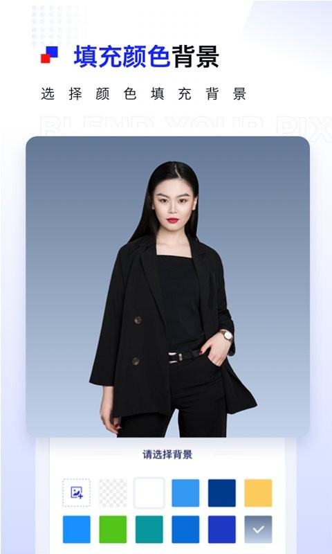 pix人像抠图app v1.0.4 安卓版2