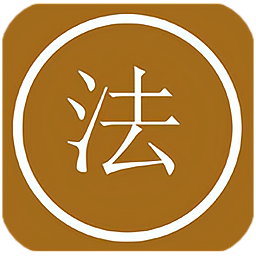 法律中国app