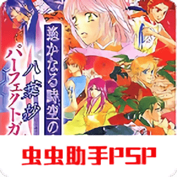 遥远的时空中八叶抄汉化版