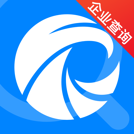 天眼查工商征信查询最新版