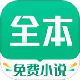 txt全本免费小说亭客户端