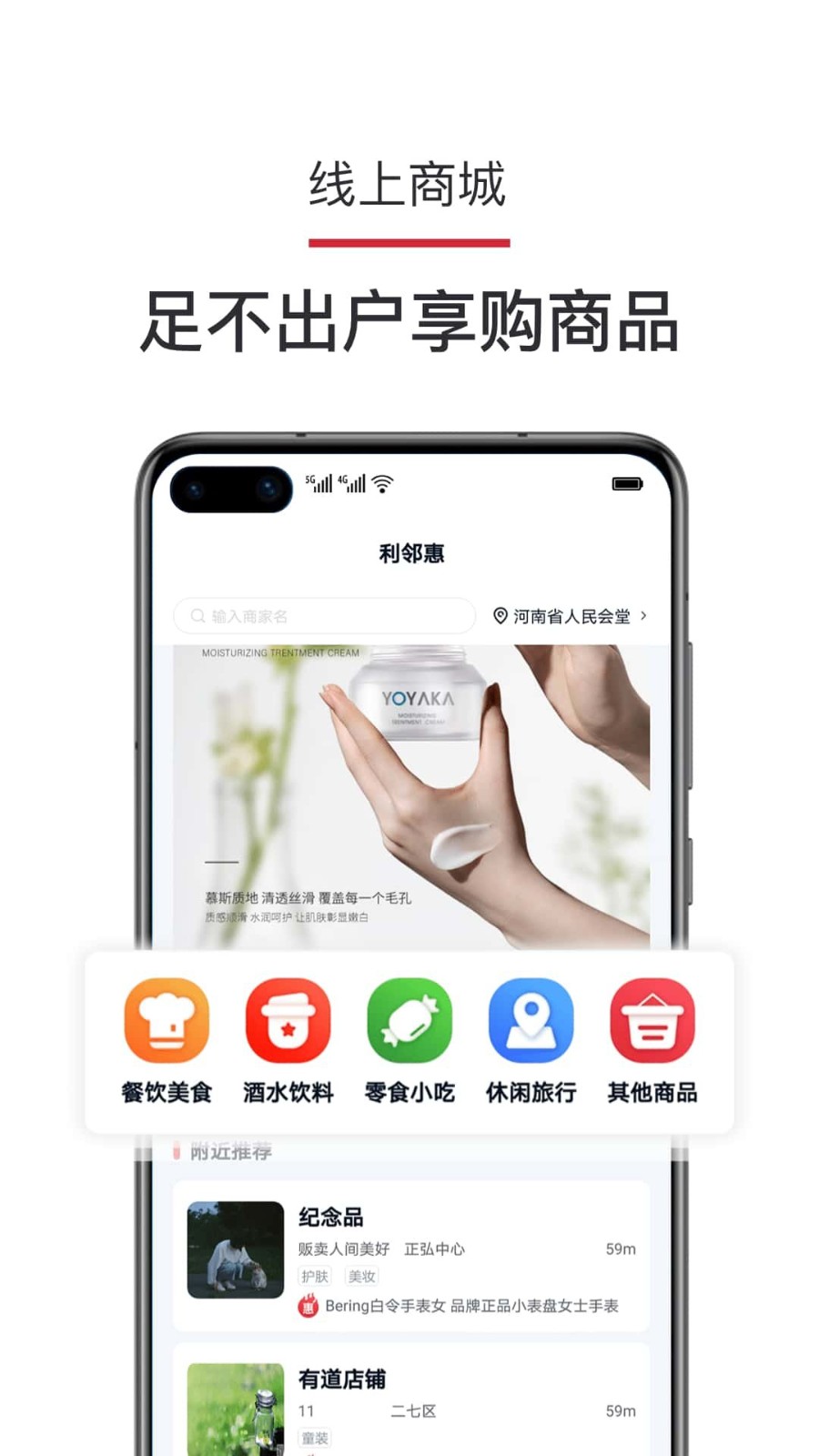 沃邻生活官方版 v1.2.1 安卓版0