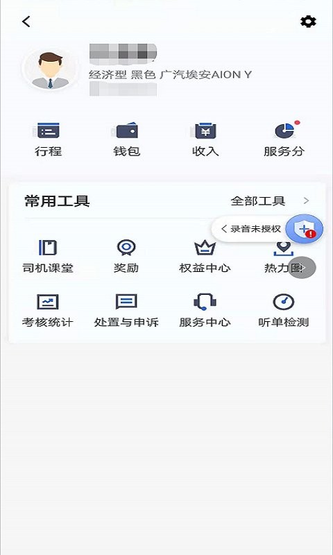 仟嘉出租司机端官方版 v4.80.0.0004 安卓版 1