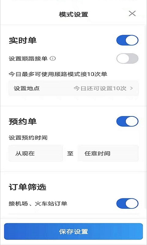 仟嘉出租司机端官方版 v4.80.0.0004 安卓版 2