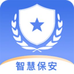 智慧保安最新版