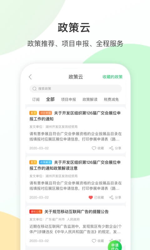 农网365软件 v2.0.5 安卓版0