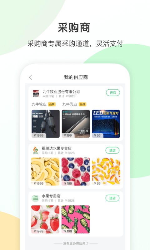农网365app下载