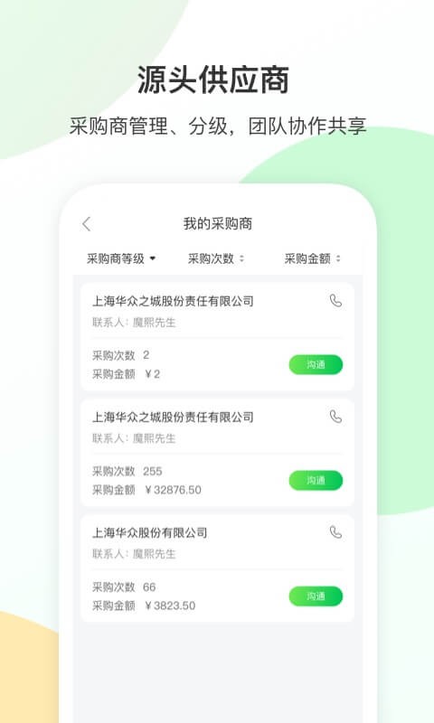农网365软件 v2.0.5 安卓版1