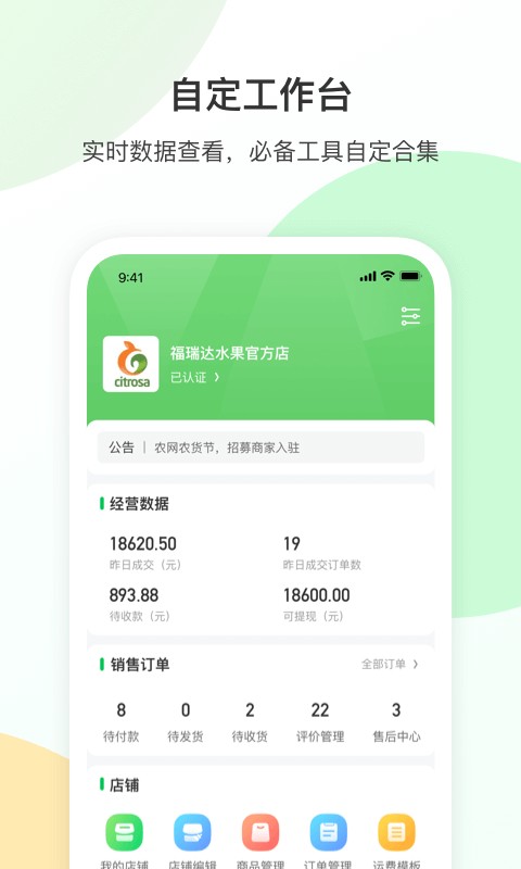 农网365软件 v2.0.5 安卓版2