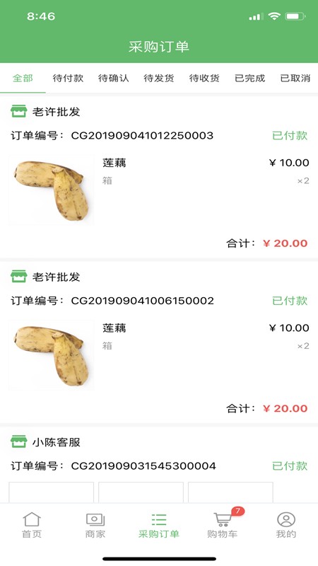 好菜台软件 v1.3.0 安卓版1